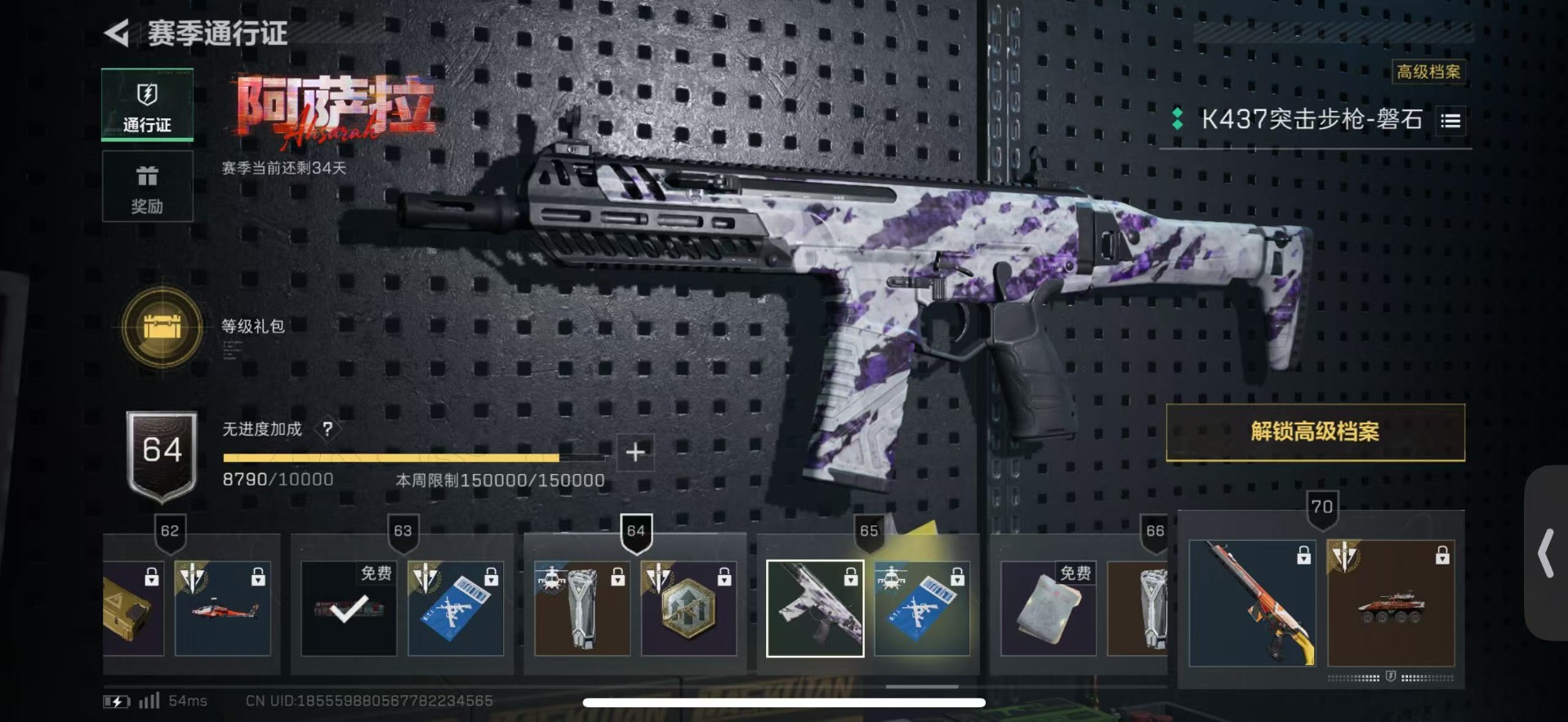 SJZQM3102331三角洲行动账号详情图10