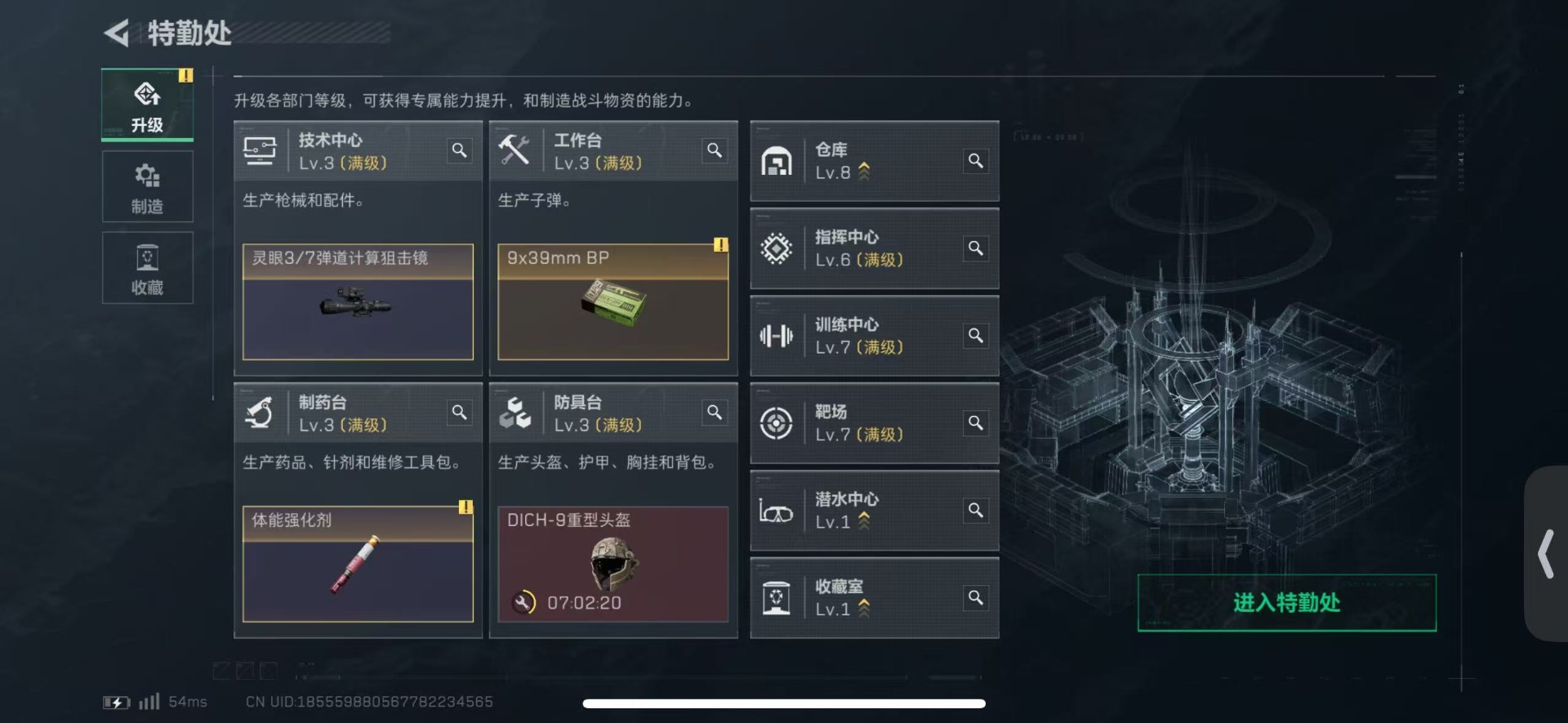 SJZQM3102331三角洲行动账号详情图9