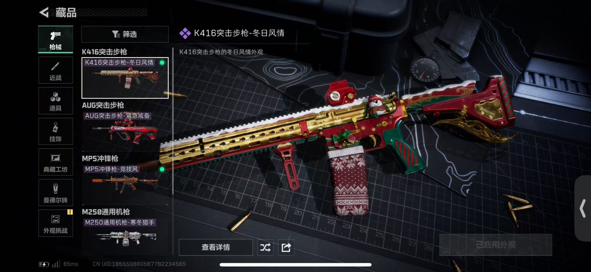 SJZQM3102331三角洲行动账号详情图11