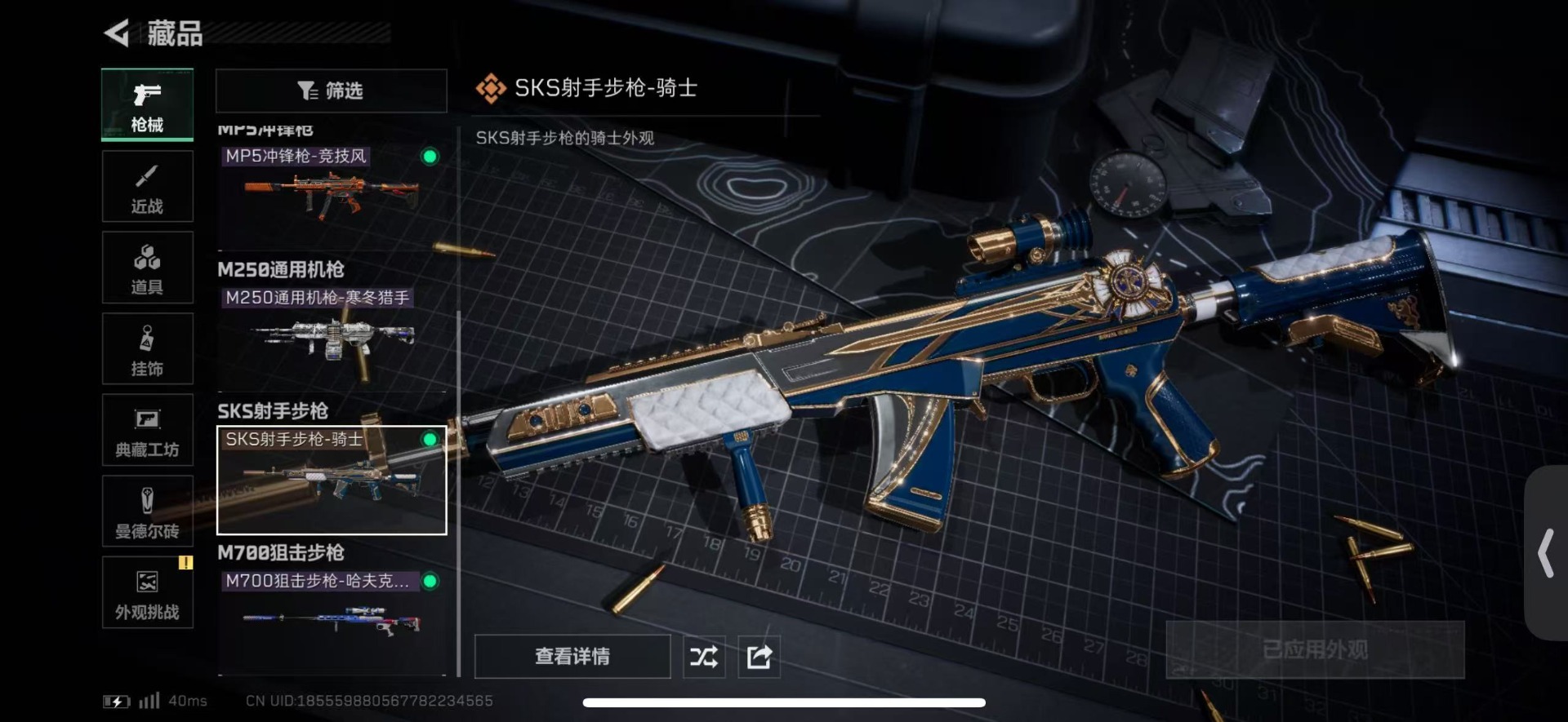 SJZQM3102331三角洲行动账号详情图13