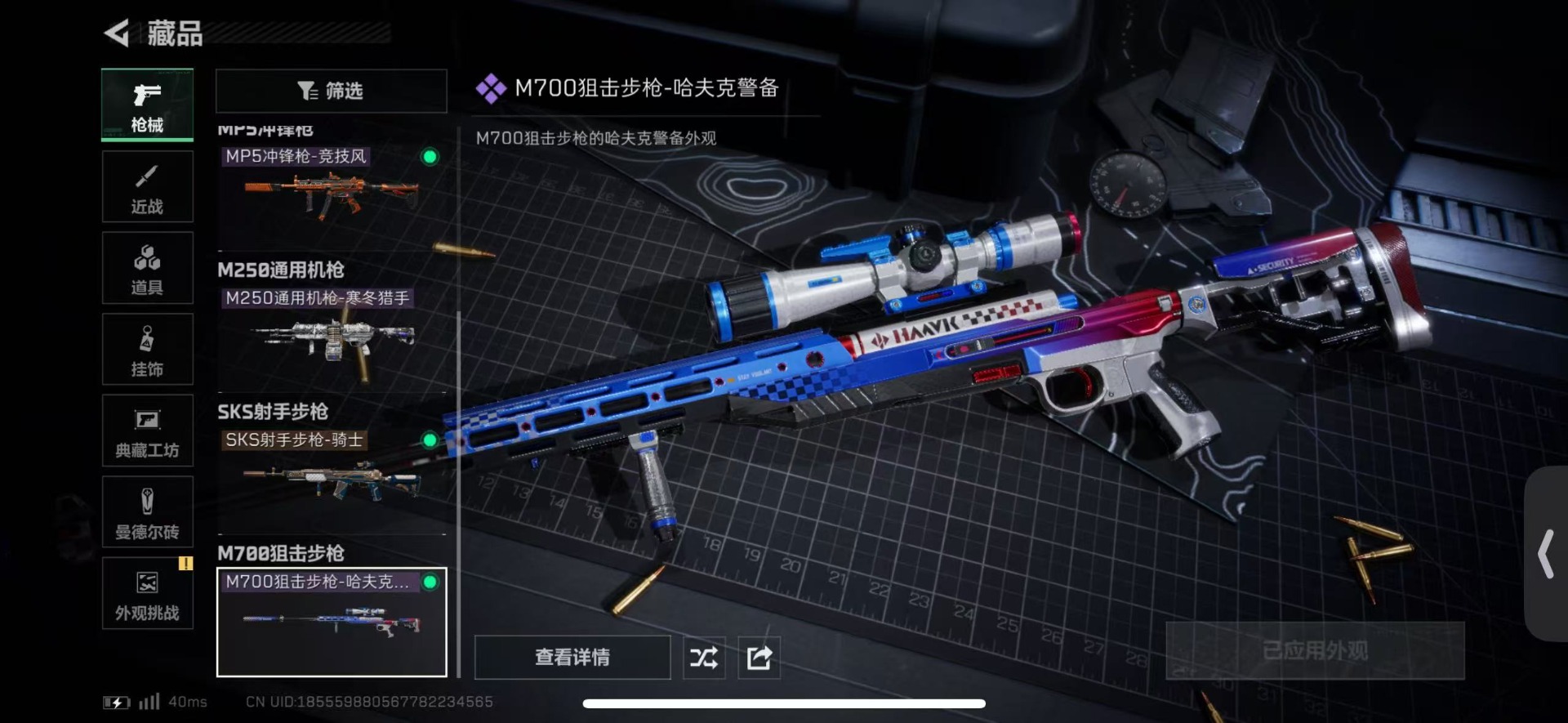 SJZQM3102331三角洲行动账号详情图12