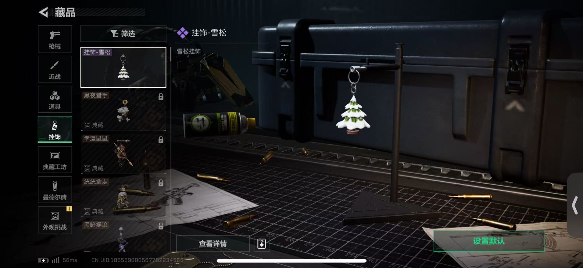 SJZQM3102331三角洲行动账号详情图17