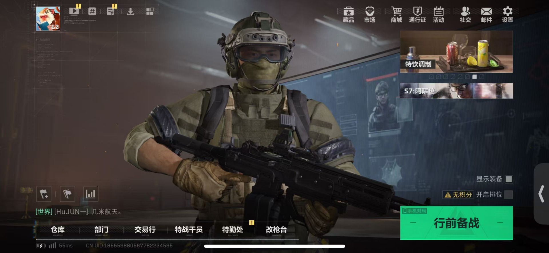 SJZQM3102331三角洲行动账号详情图19