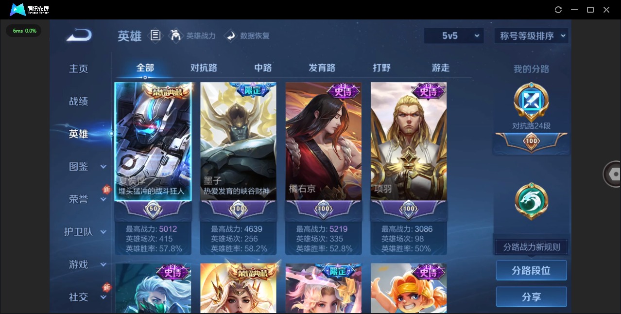 WZQM3476414王者荣耀账号详情图6