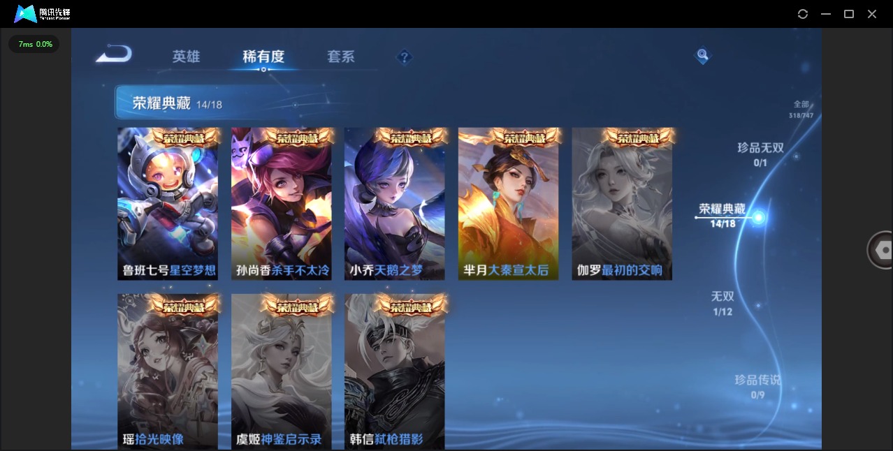 WZQM3476414王者荣耀账号详情图9