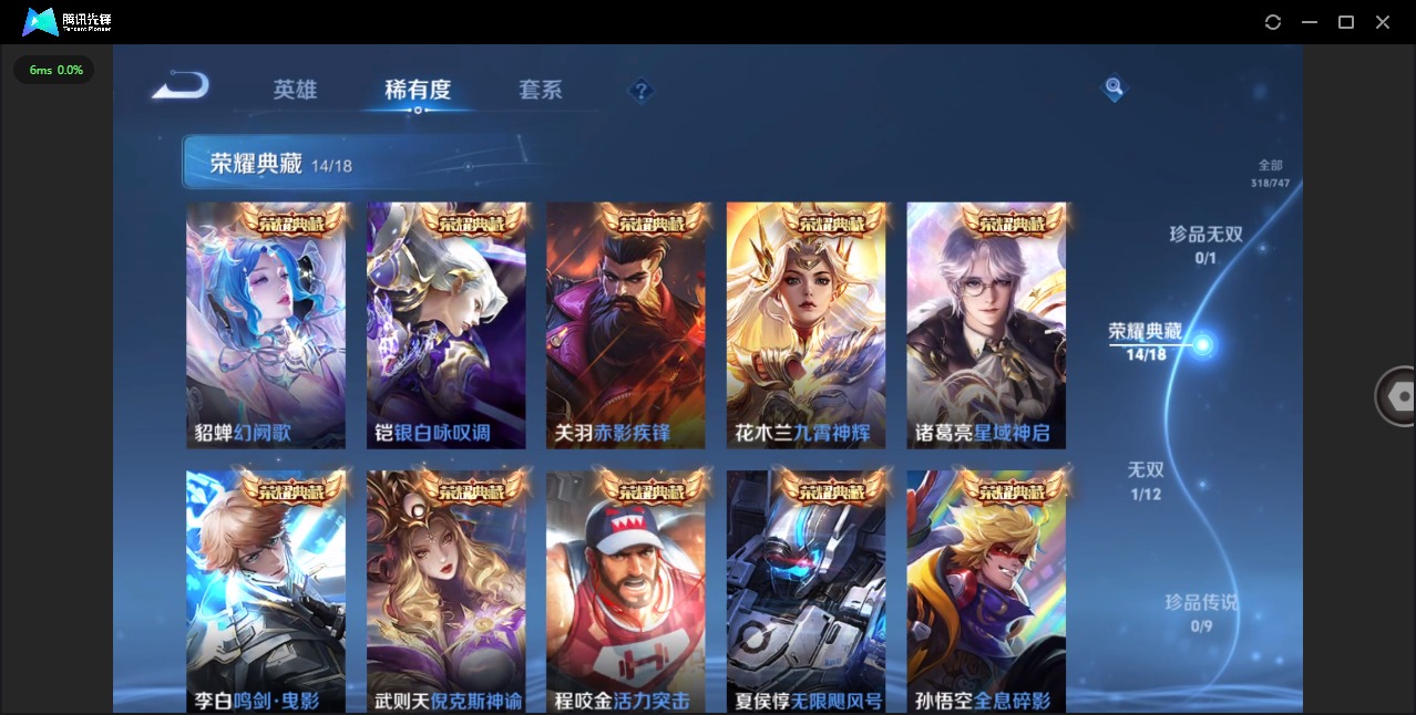 WZQM3476414王者荣耀账号详情图8