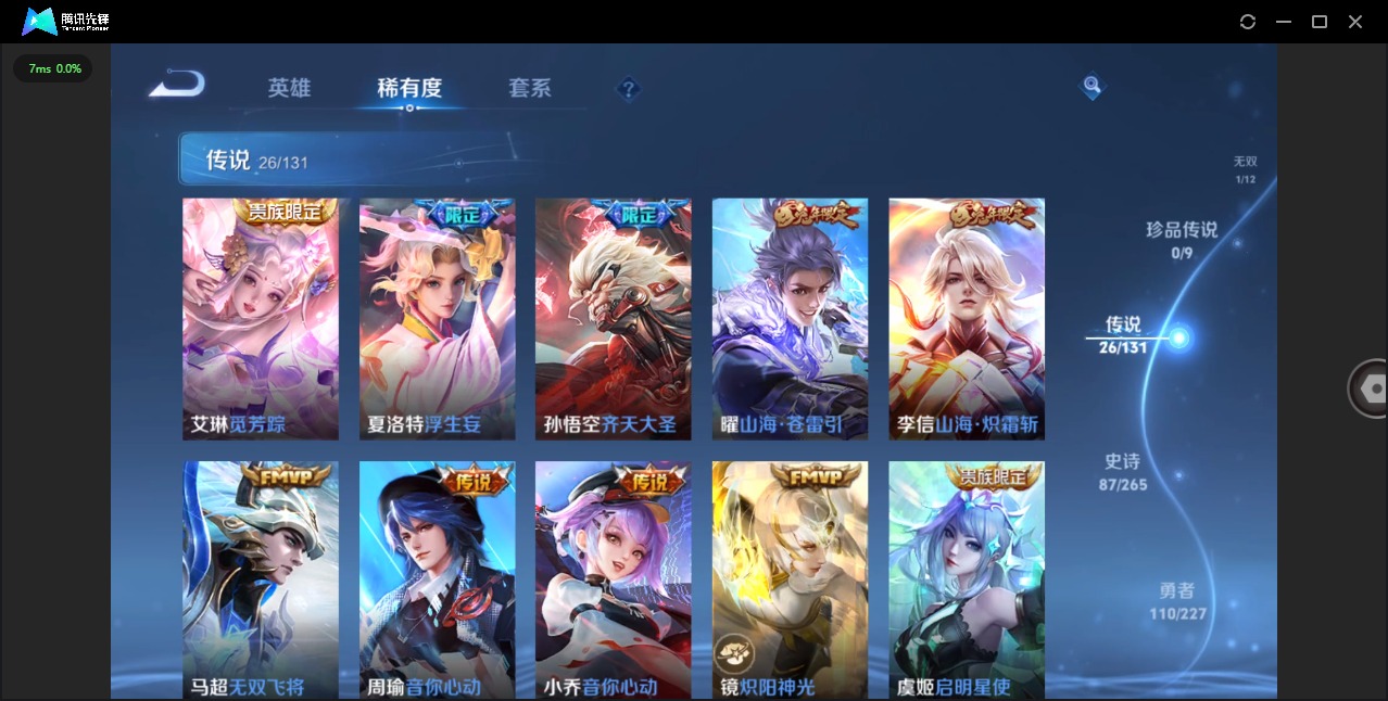 WZQM3476414王者荣耀账号详情图11