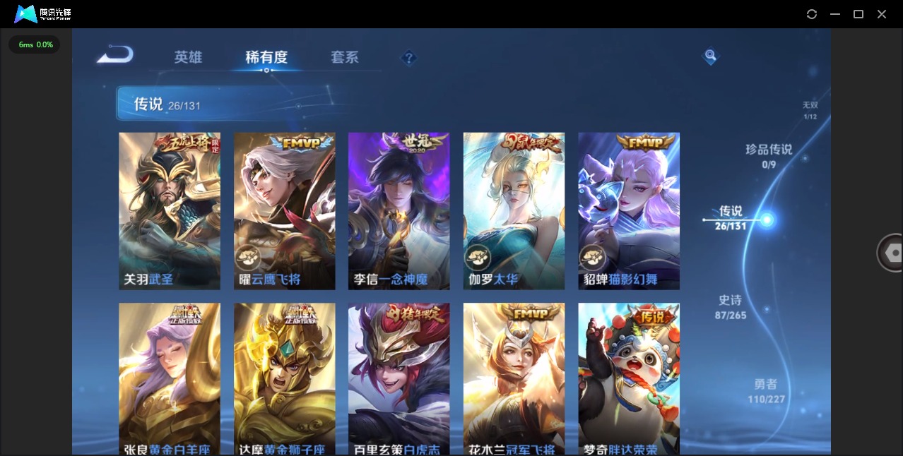 WZQM3476414王者荣耀账号详情图12