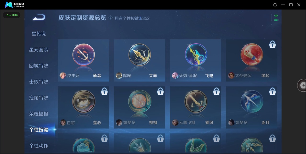 WZQM3476414王者荣耀账号详情图16