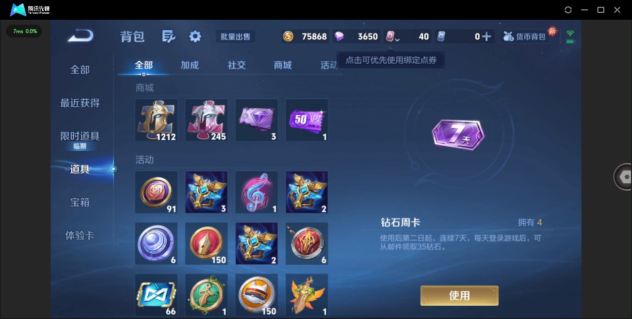 WZQM3476414王者荣耀账号详情图17