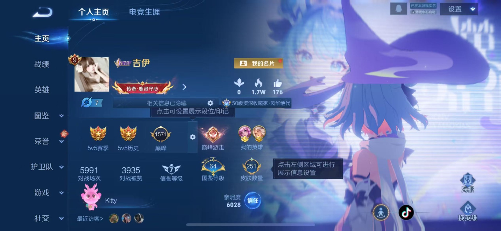 WZQM3476416王者荣耀账号详情图4