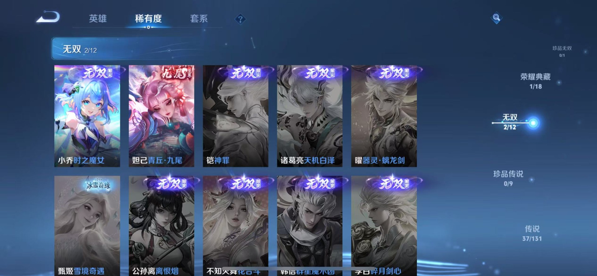 WZQM3476416王者荣耀账号详情图9