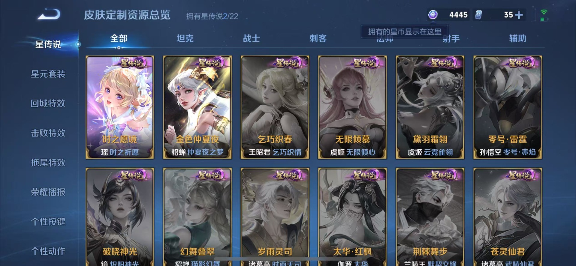 WZQM3476416王者荣耀账号详情图11