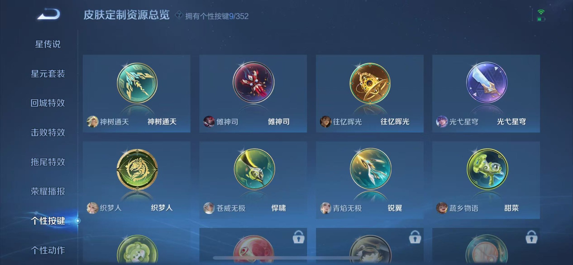 WZQM3476416王者荣耀账号详情图12