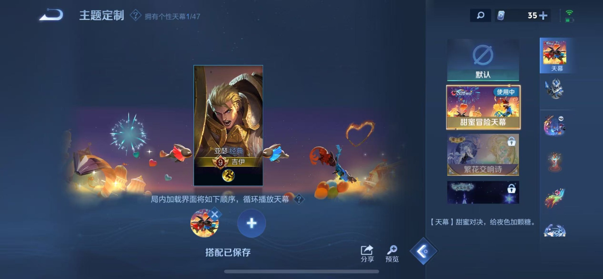 WZQM3476416王者荣耀账号详情图13