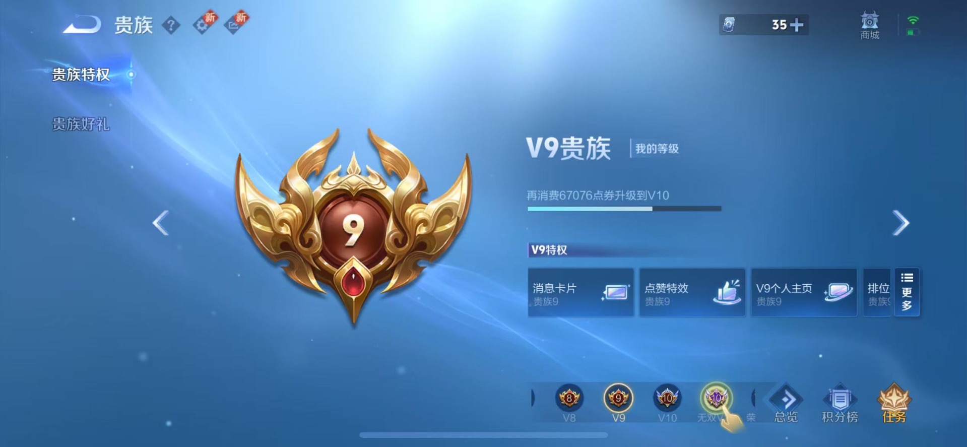 WZQM3476416王者荣耀账号详情图15