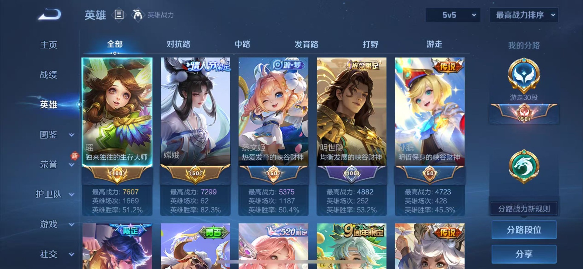 WZQM3476416王者荣耀账号详情图16