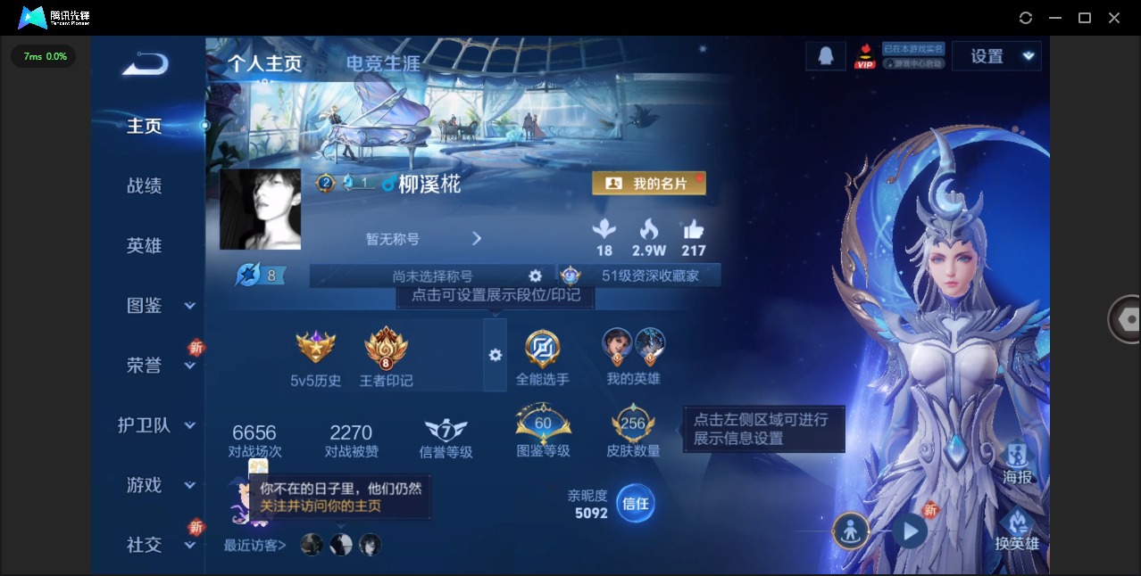 WZQM3476418王者荣耀账号详情图4