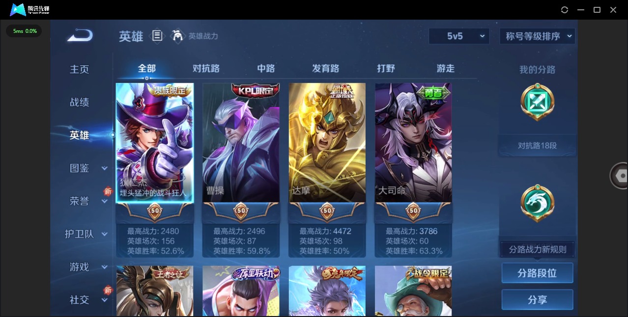 WZQM3476418王者荣耀账号详情图5