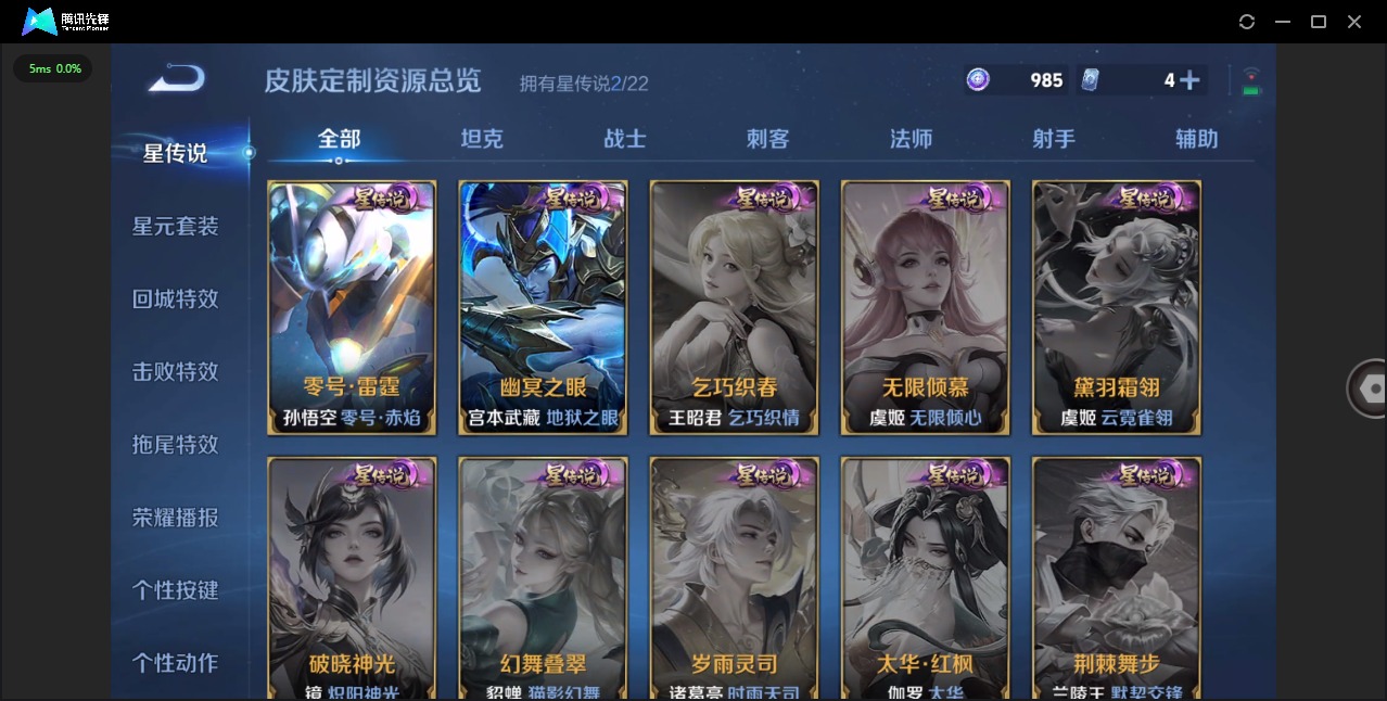 WZQM3476418王者荣耀账号详情图9