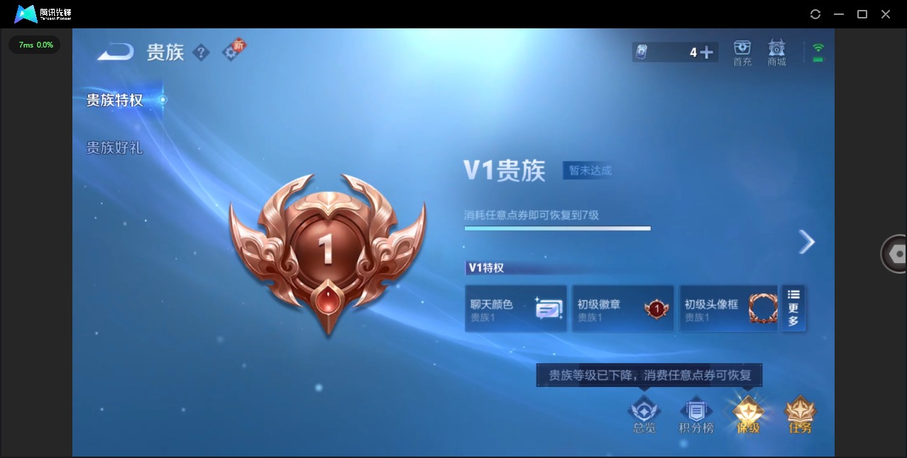 WZQM3476418王者荣耀账号详情图12