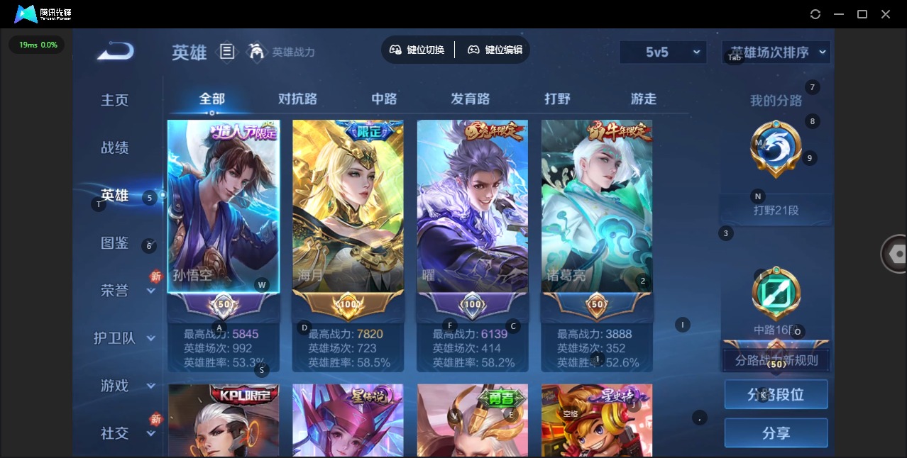 WZCMW3476446王者荣耀账号详情图4 WZCMW3476446王者荣耀账号详情图4