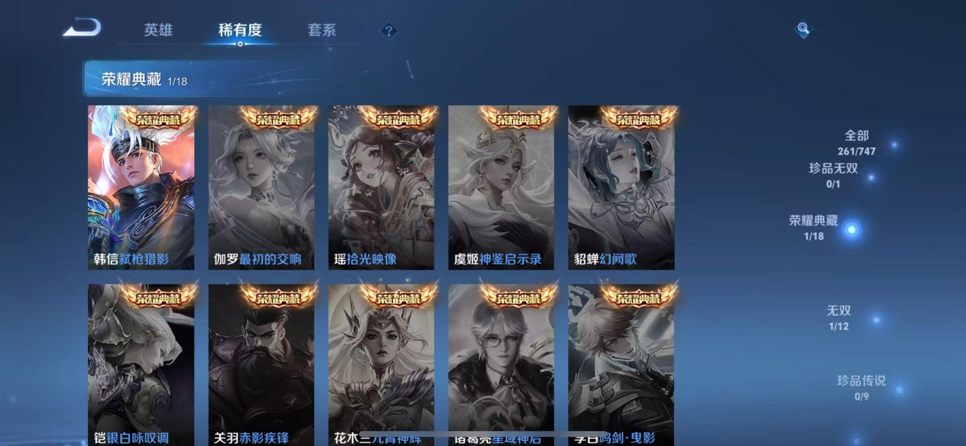 WZQM3476452王者荣耀账号详情图9