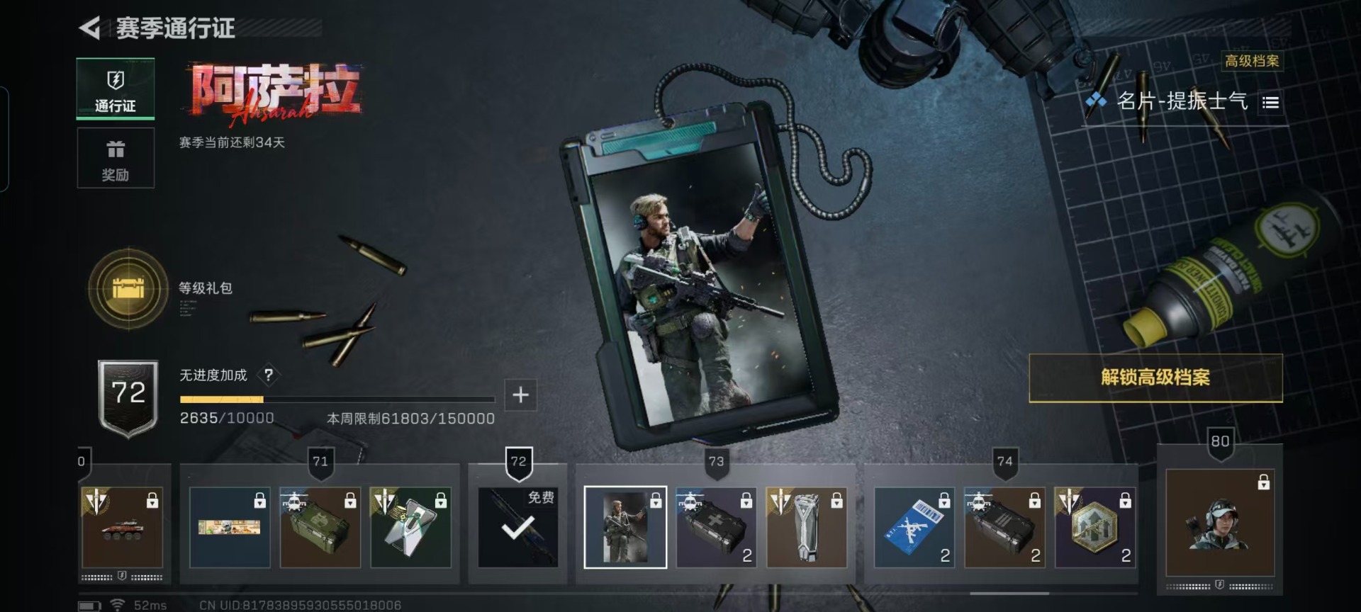 SJZQM3102334三角洲行动账号详情图4 SJZQM3102334三角洲行动账号详情图4