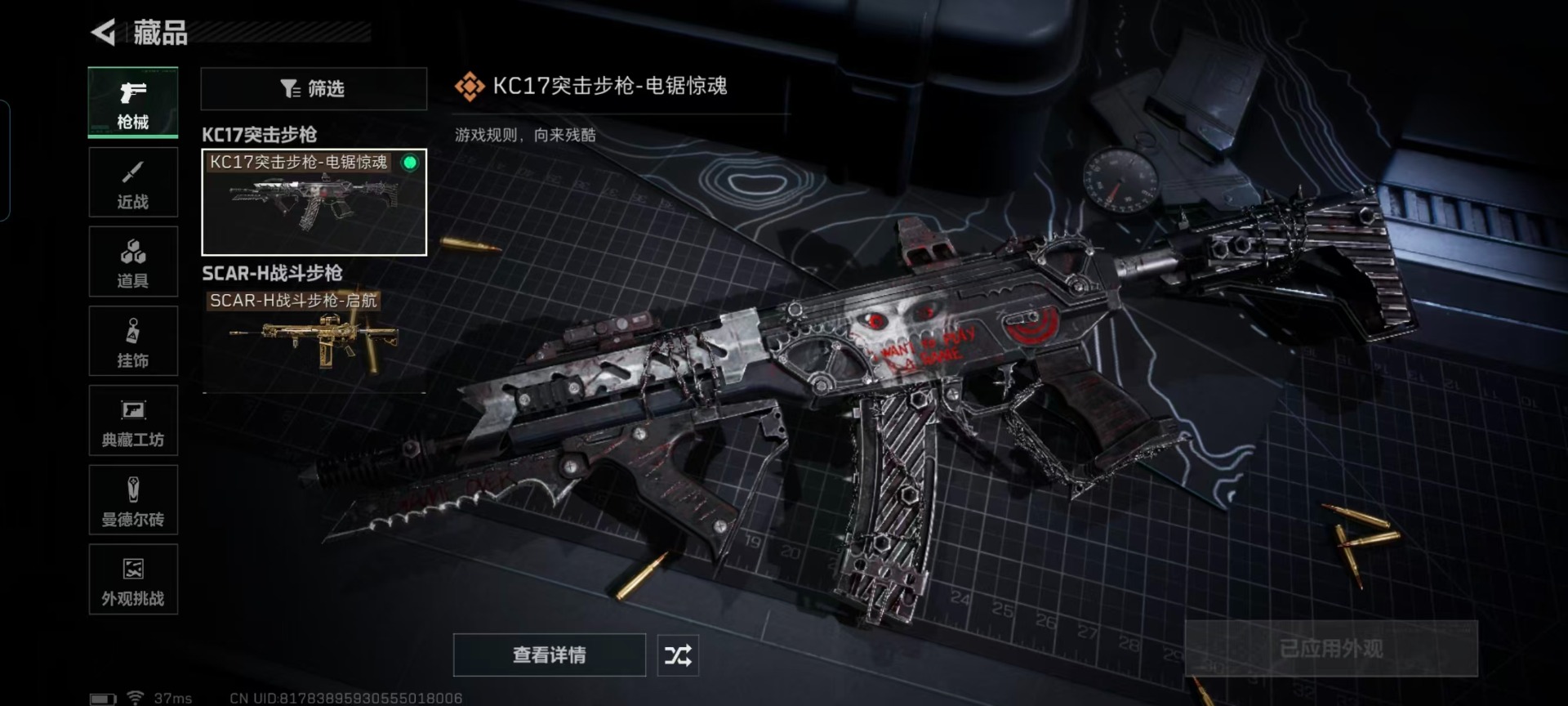 SJZQM3102334三角洲行动账号详情图8 SJZQM3102334三角洲行动账号详情图8