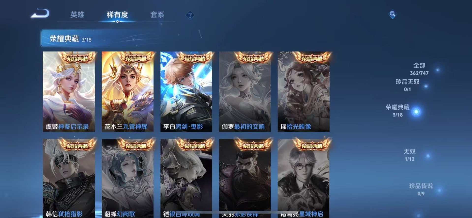 WZCMW3476458王者荣耀账号详情图9