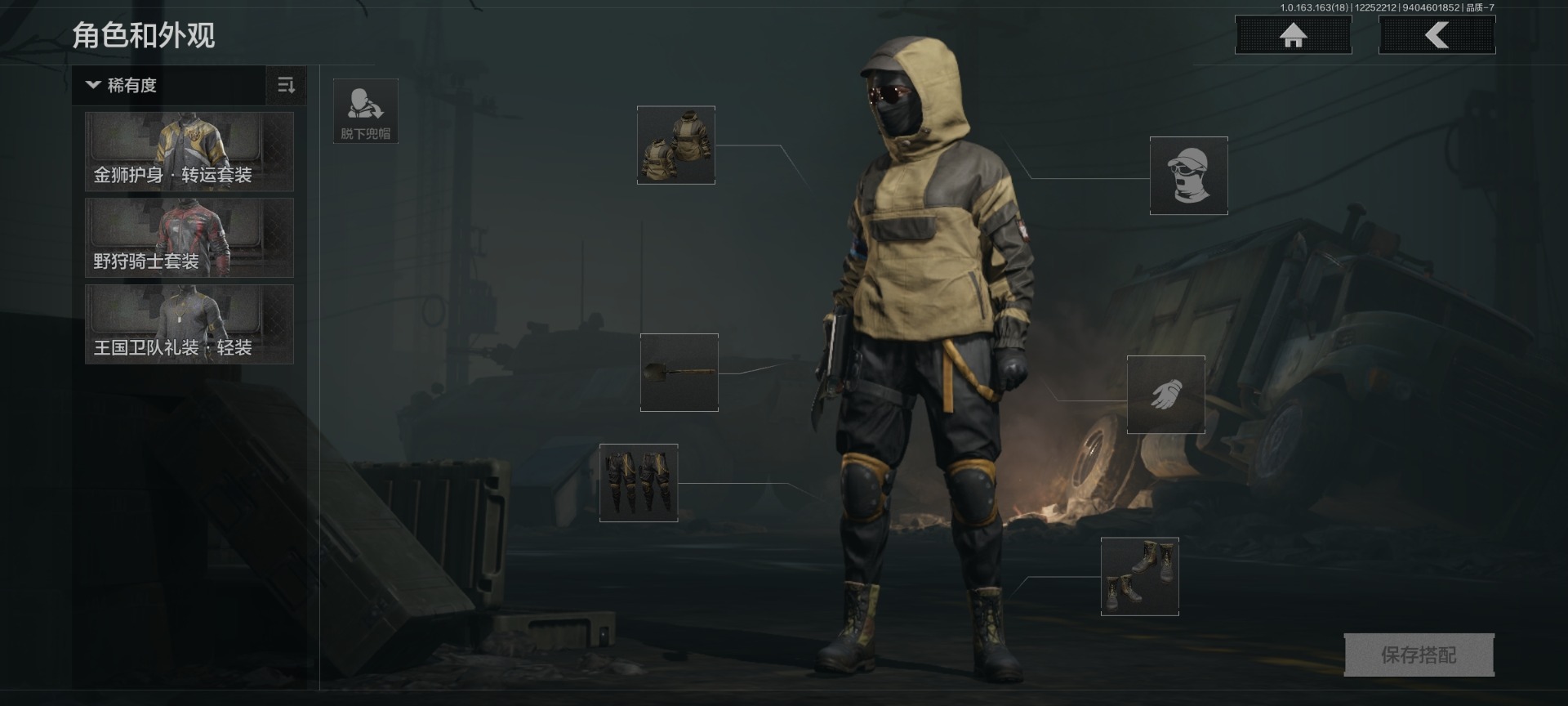 暗区突围账号安卓QQ库存价值56.6 1近战武器 3金枪皮  可修改实名 
【柯恩币数量】27636现金库9.5m
【近