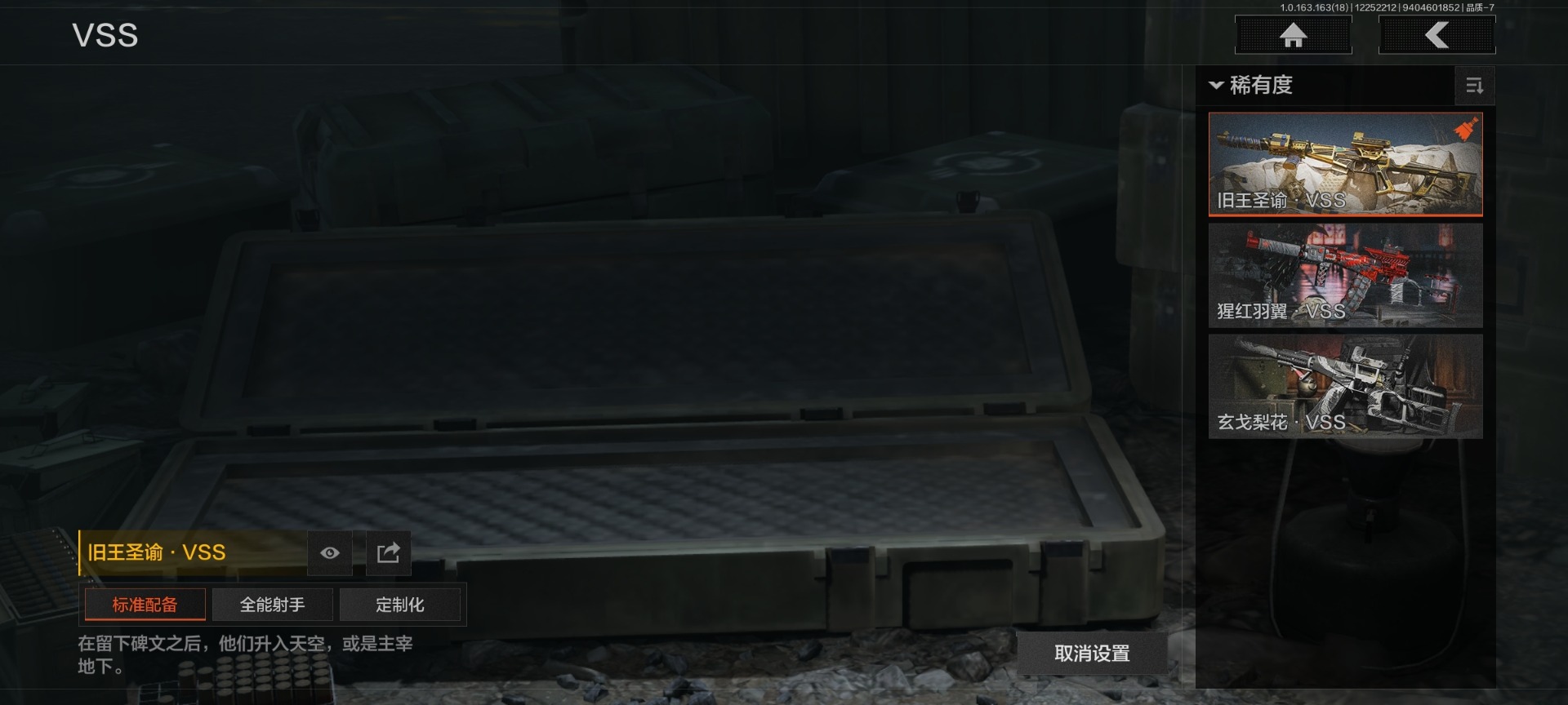 AQQM321454暗区突围账号详情图4 AQQM321454暗区突围账号详情图4