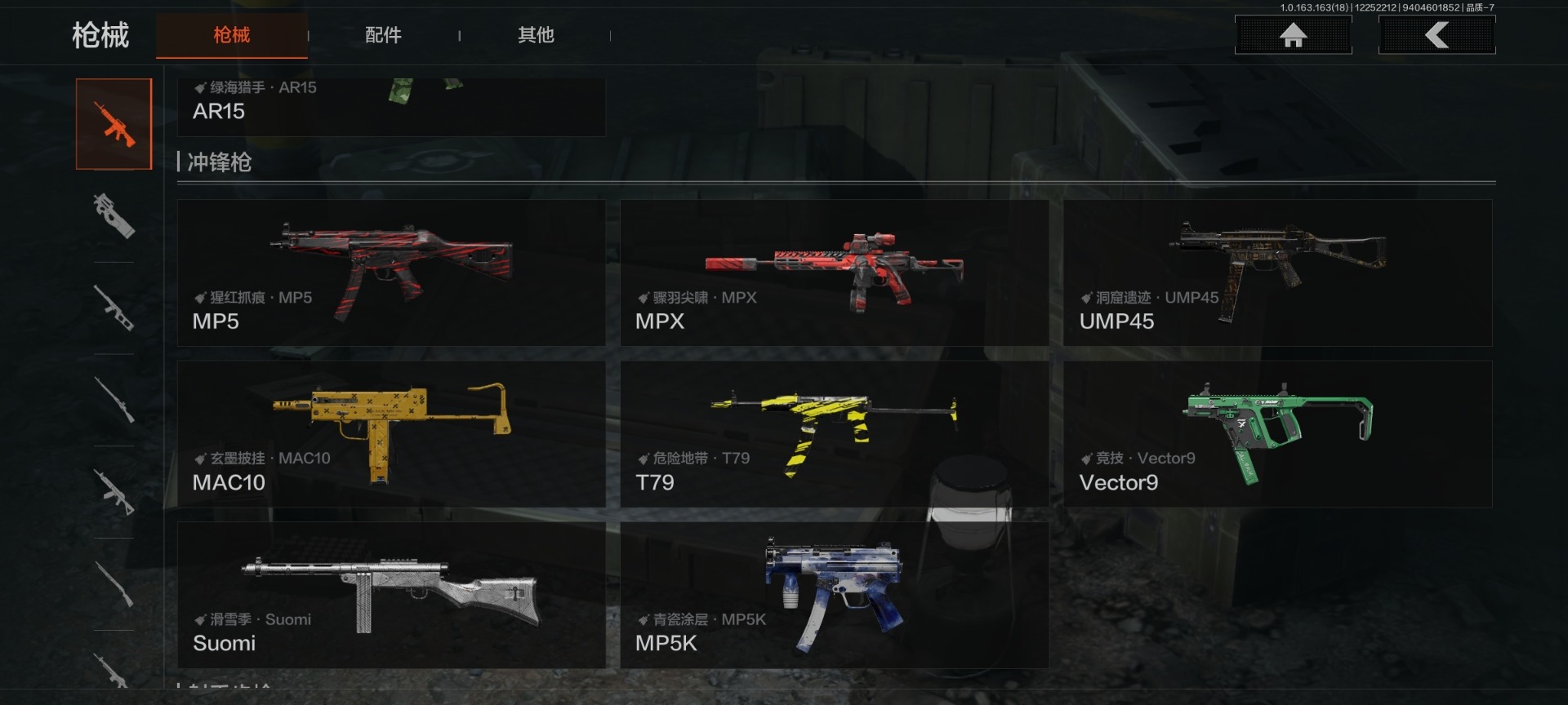 AQQM321454暗区突围账号详情图6 AQQM321454暗区突围账号详情图6