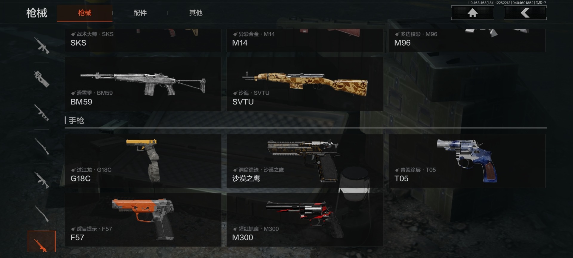 AQQM321454暗区突围账号详情图5 AQQM321454暗区突围账号详情图5