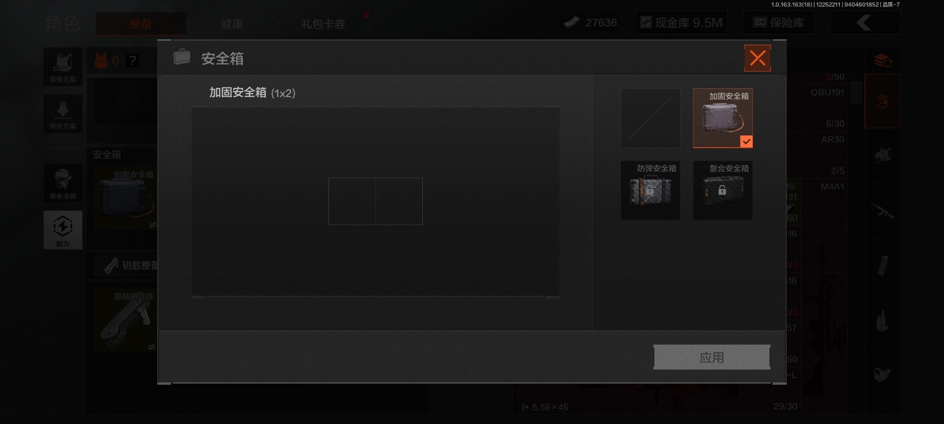 AQQM321454暗区突围账号详情图8 AQQM321454暗区突围账号详情图8