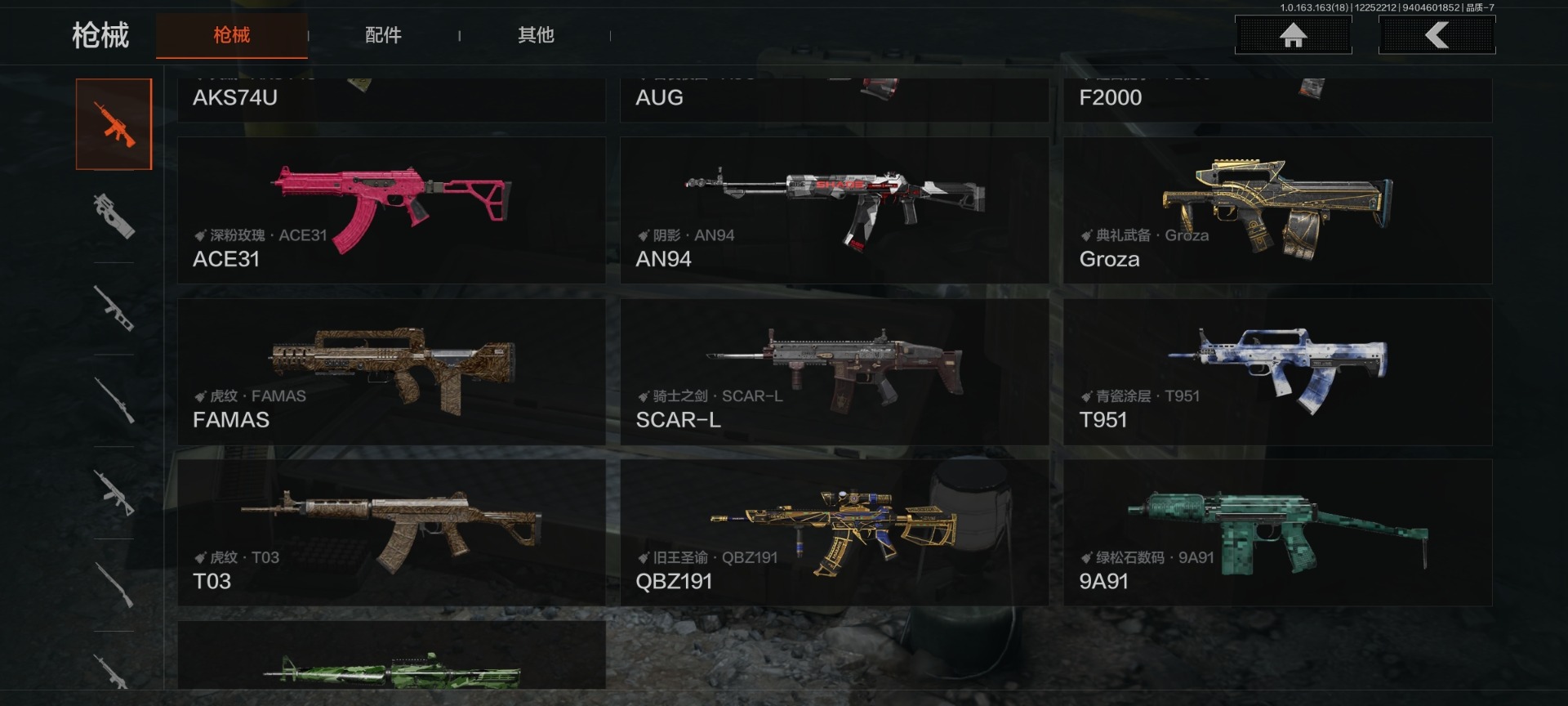 AQQM321454暗区突围账号详情图10 AQQM321454暗区突围账号详情图10