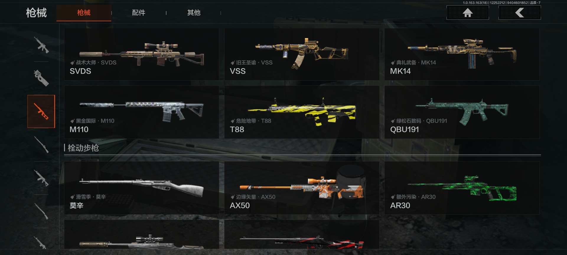 AQQM321454暗区突围账号详情图9 AQQM321454暗区突围账号详情图9