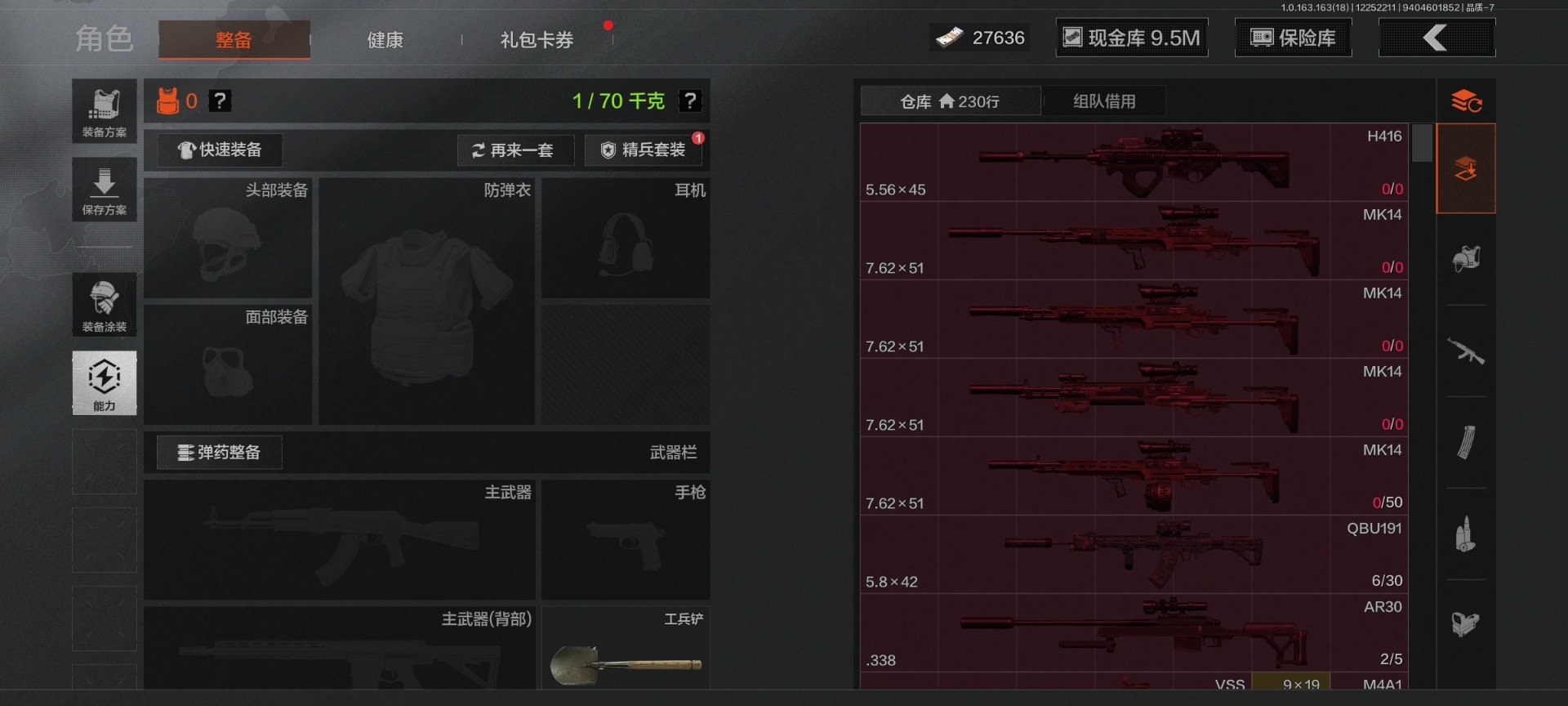 AQQM321454暗区突围账号详情图11 AQQM321454暗区突围账号详情图11