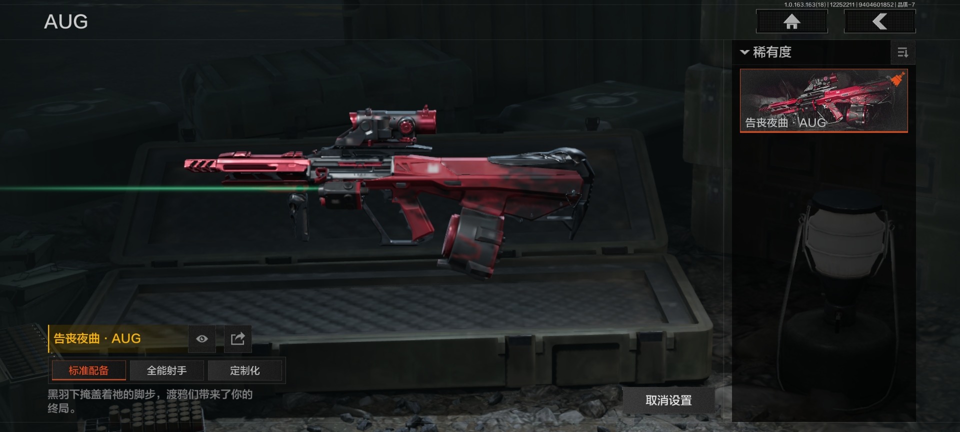 AQQM321454暗区突围账号详情图12 AQQM321454暗区突围账号详情图12