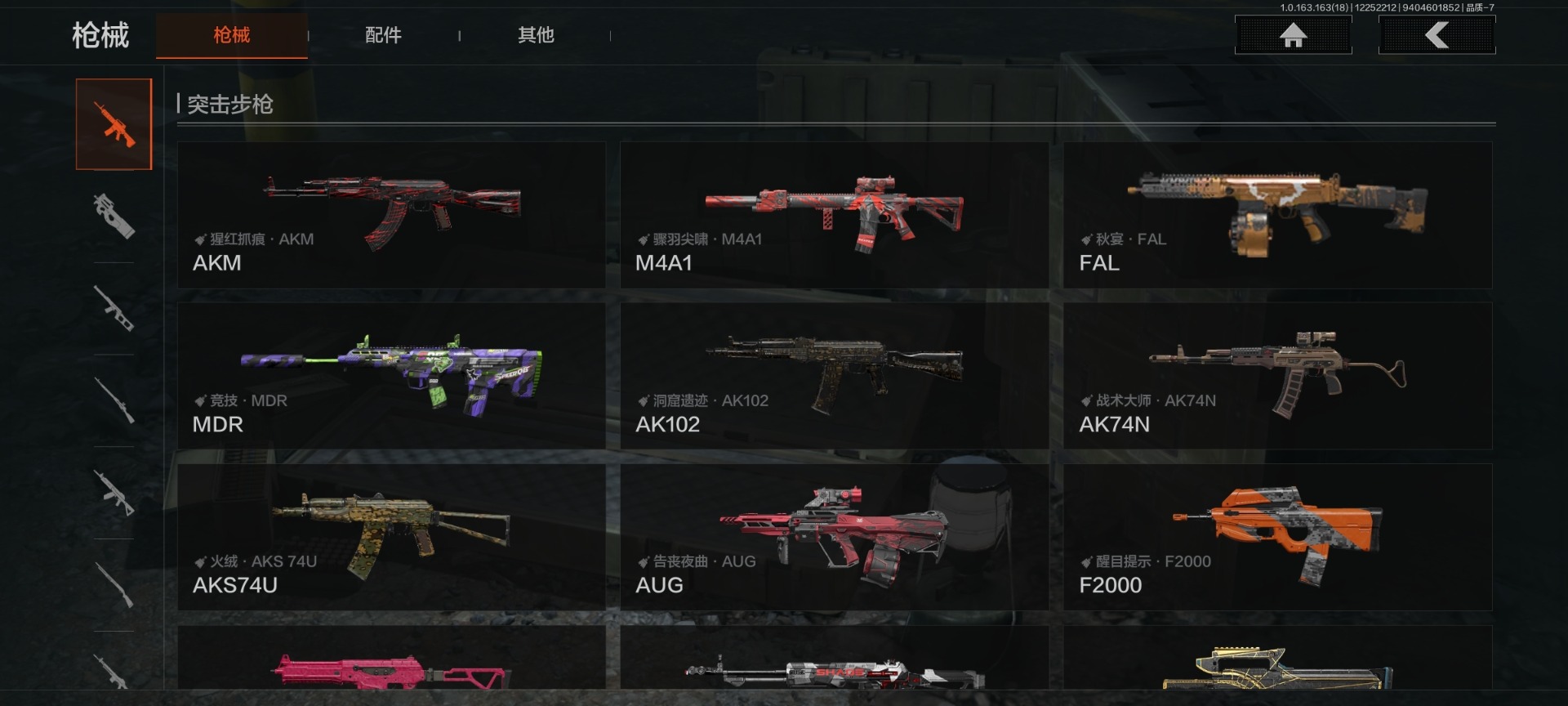 AQQM321454暗区突围账号详情图13 AQQM321454暗区突围账号详情图13