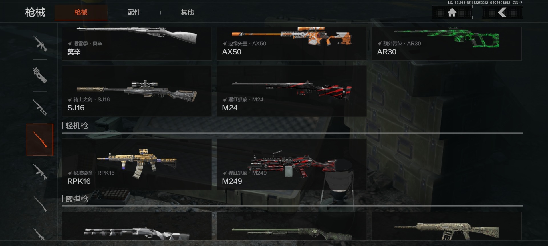 AQQM321454暗区突围账号详情图14 AQQM321454暗区突围账号详情图14