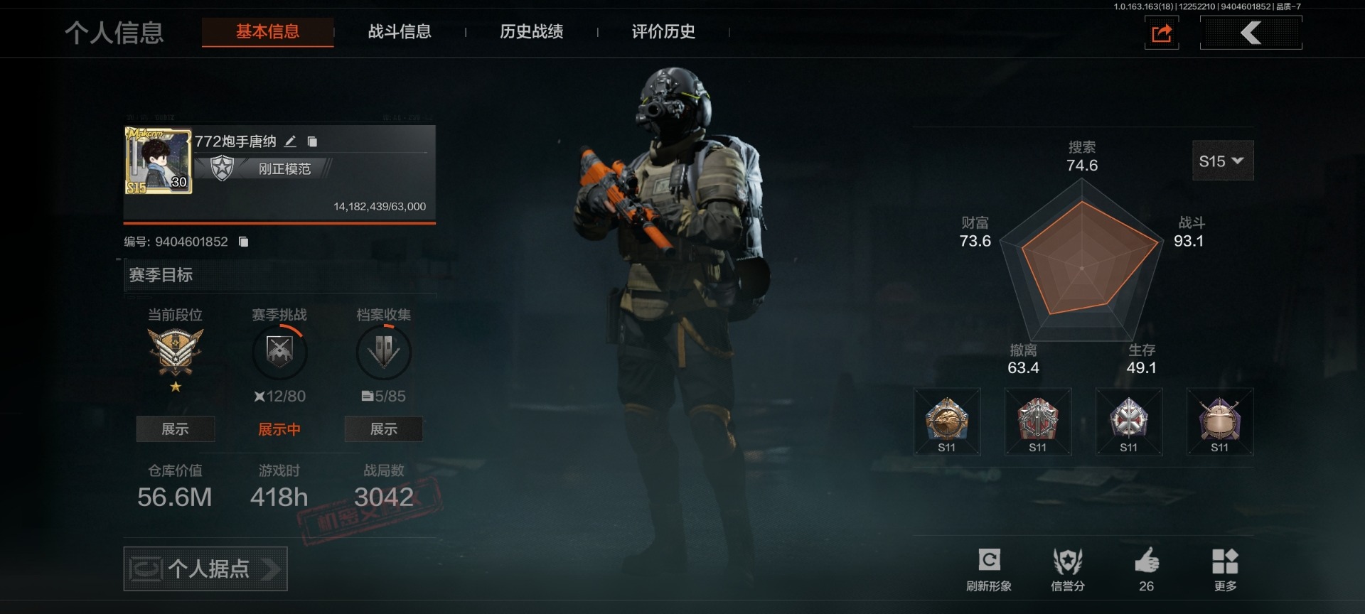 AQQM321454暗区突围账号详情图15 AQQM321454暗区突围账号详情图15