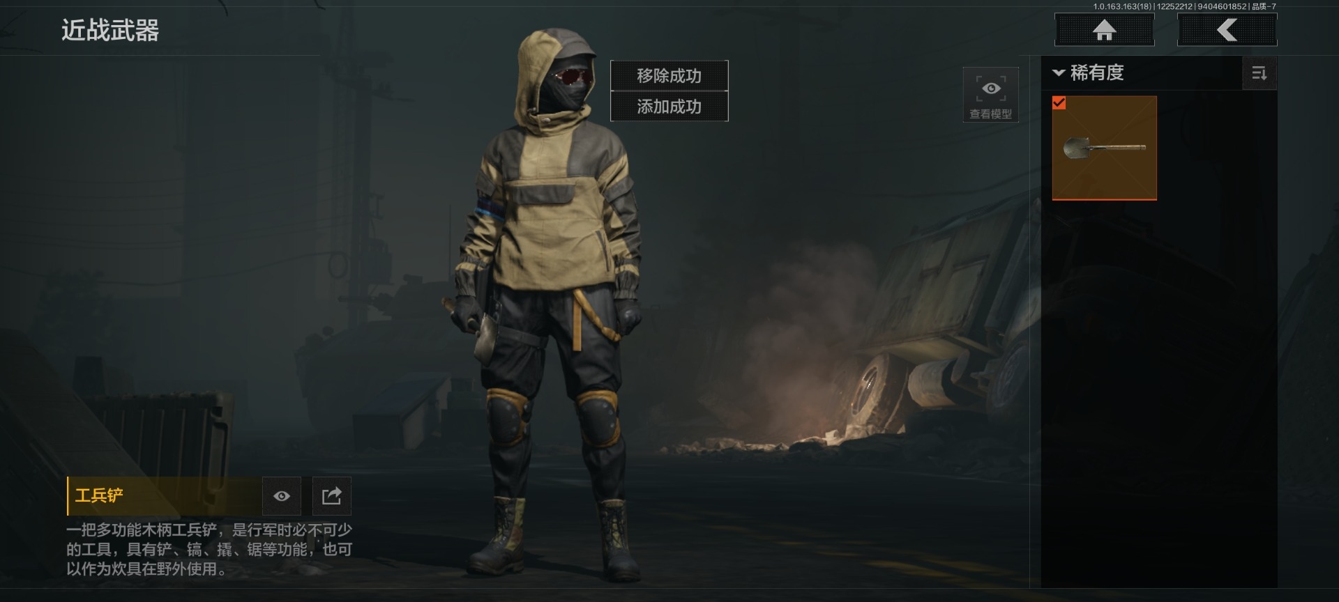 AQQM321454暗区突围账号详情图16 AQQM321454暗区突围账号详情图16