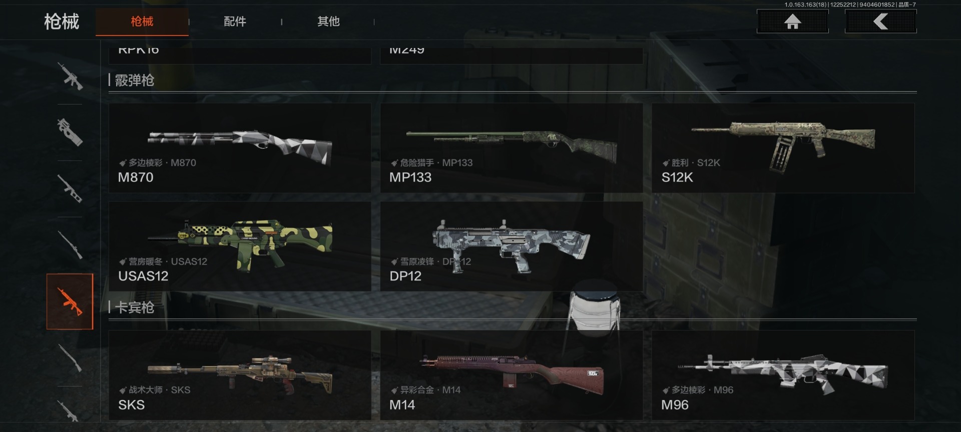 AQQM321454暗区突围账号详情图17 AQQM321454暗区突围账号详情图17