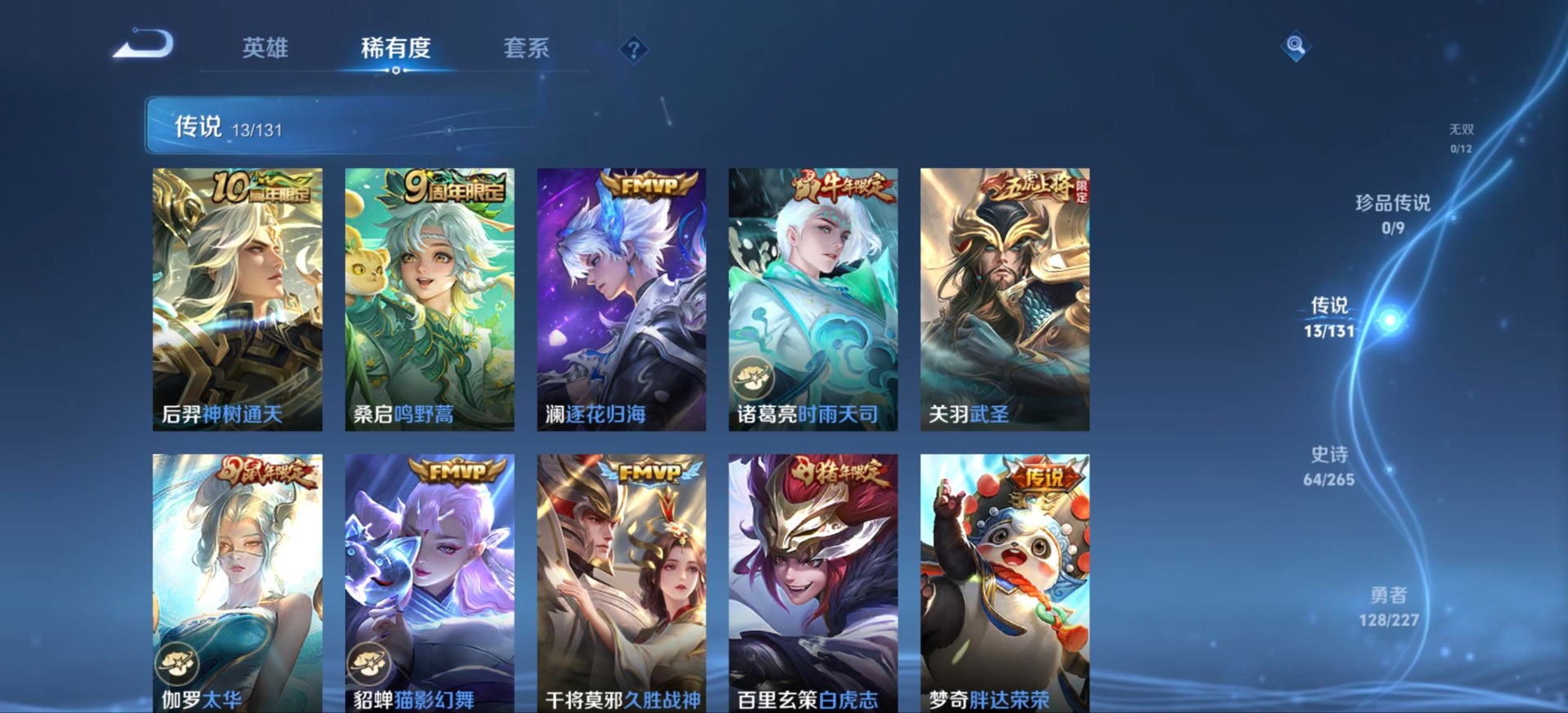 WZCMW3476471王者荣耀账号详情图10