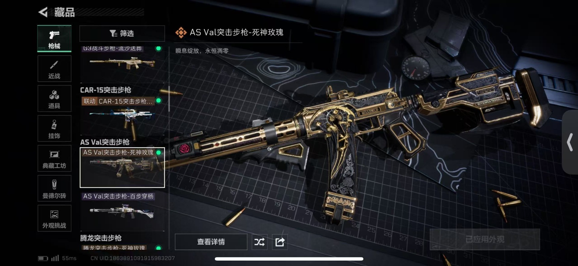 SJZCMW3102337三角洲行动账号详情图9