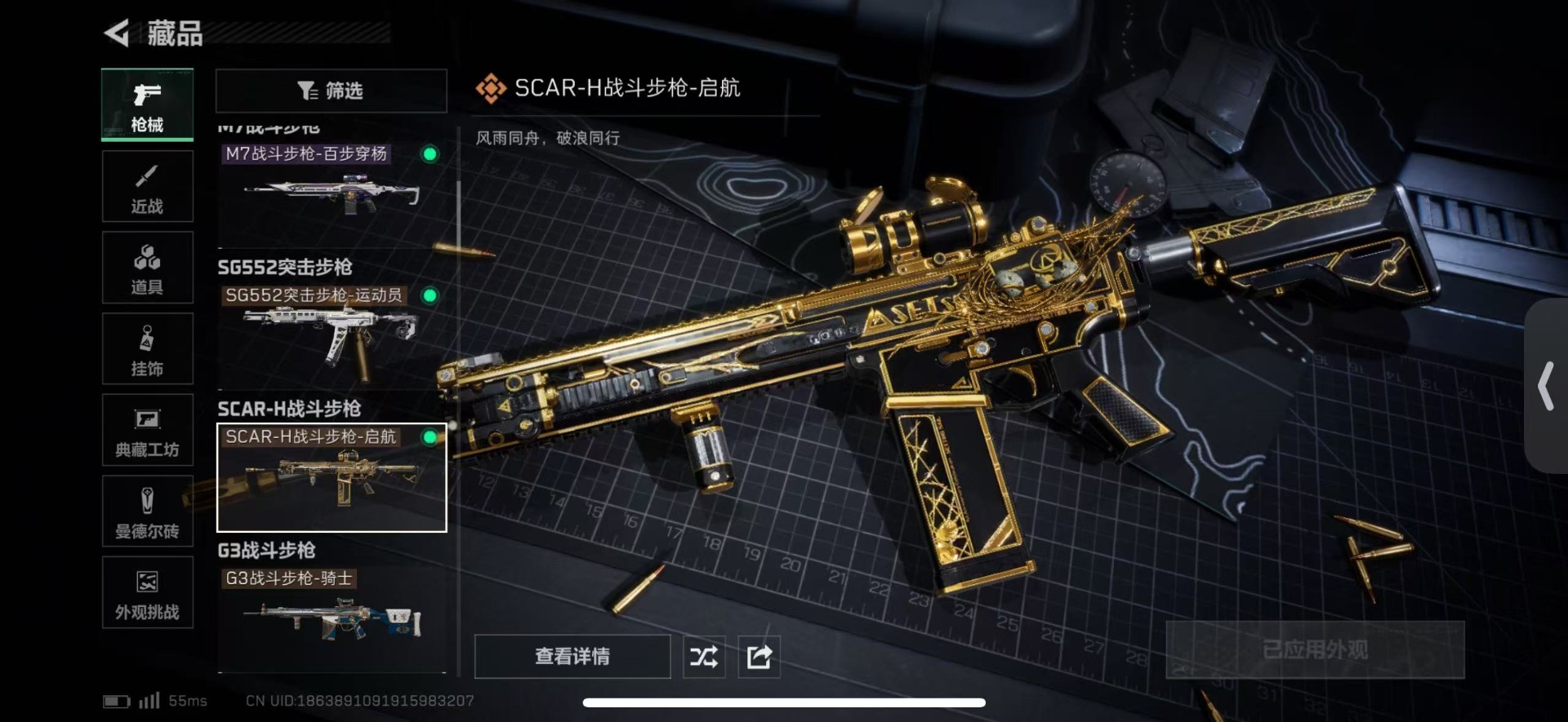 SJZCMW3102337三角洲行动账号详情图8