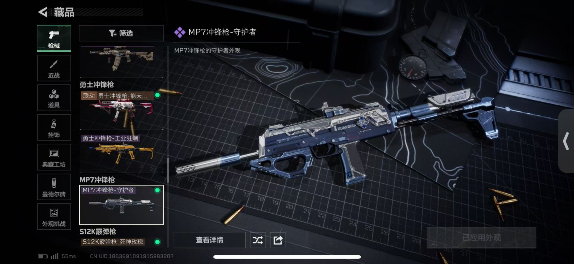 SJZCMW3102337三角洲行动账号详情图12