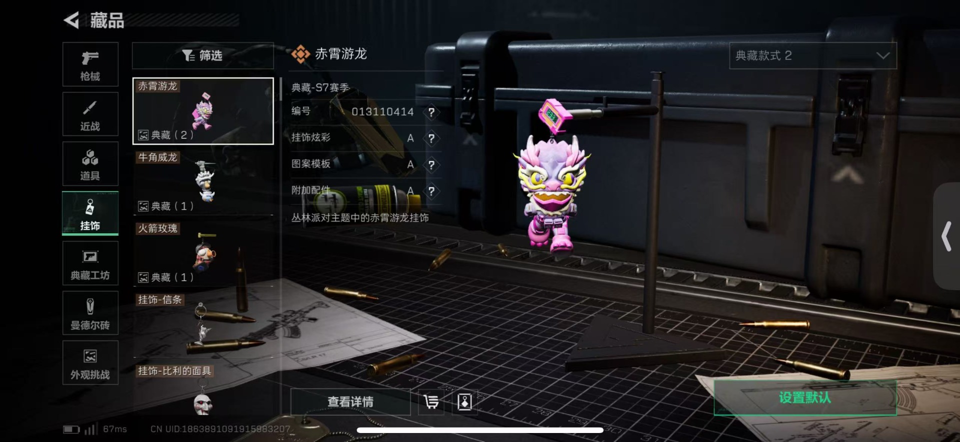 SJZCMW3102337三角洲行动账号详情图19