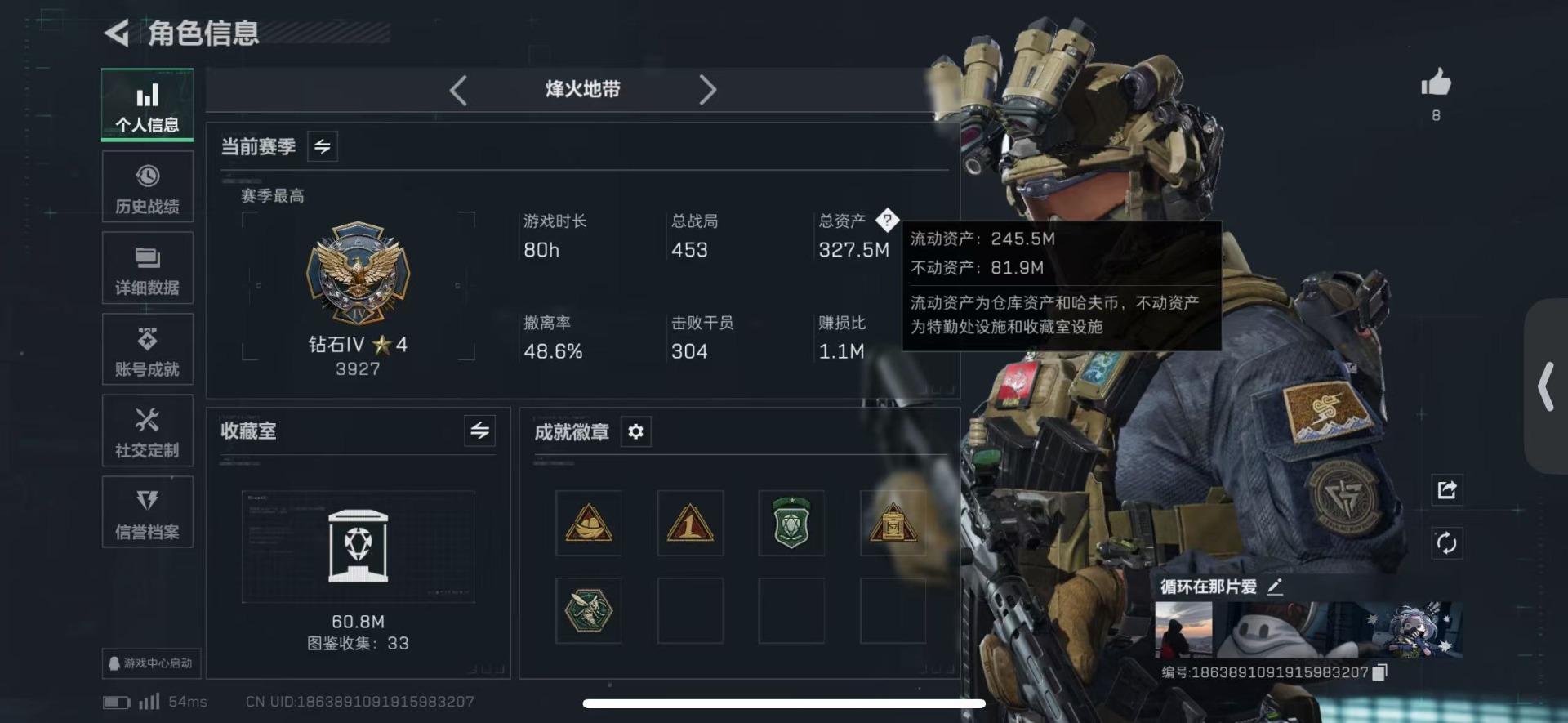 SJZCMW3102337三角洲行动账号详情图21